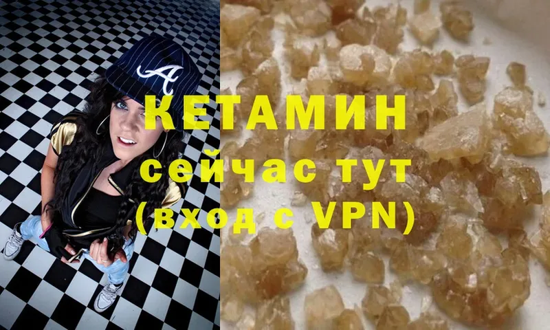 Кетамин VHQ  наркотики  Бикин 